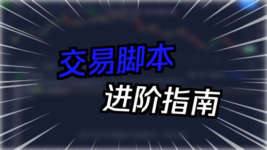 7-5. 多重移动平均线pinscrits语言精通Pinescript Master