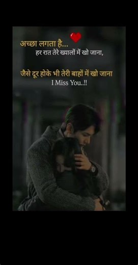 "Truelove💞 Romantic❤️Heart touching Hindi Quotes"💘#love#pyar#shortsfeed#sad#shorts#trending#youtube#