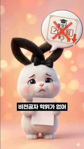 단 1년만에 비전공자가 정보교사 되는 가장 빠른 방법