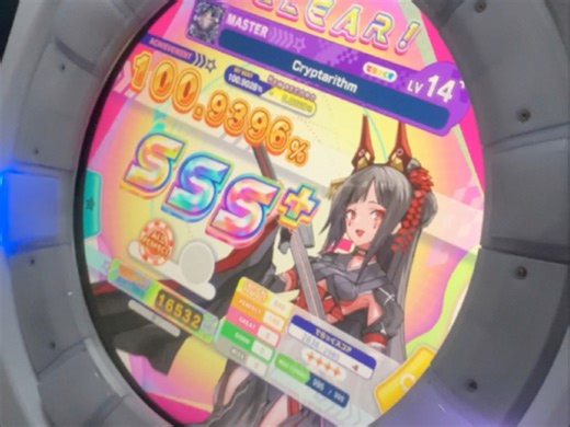 【maimai】Cryptarithm AP