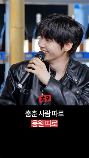 재주는 SIXC가 넘고 파이팅은 한결이 듣는 움직여 2배속
