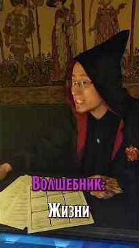 Как игроки решают головоломки #dnd #trpg #юмор #прикол #днд #дндмем #memes #шутка #нри #настолки