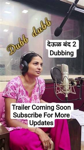 #deoolband2 #देऊळबंद२ #deoolband Trailer Teaser Coming Soon