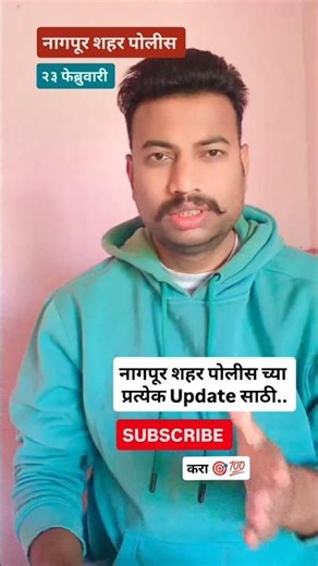 Nagpur City Police Ground Marks 💯🏃|| #nagpurpolice #punepolice #mumbaipolice #ground #ytshorts