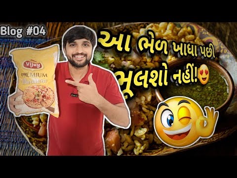 How to Make Bhel at Home | Homemade Bhel Recipe😋