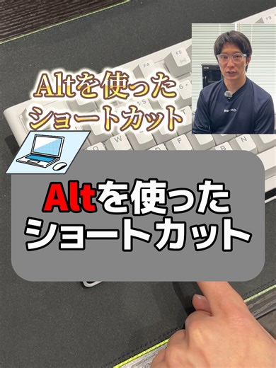 このAlt技知ってる？Alt技まとめ #Excel #時短 #PC #仕事術