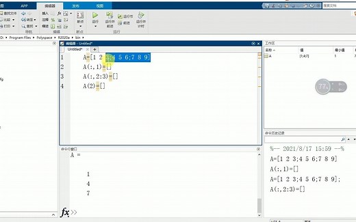 matlab矩阵元素删除