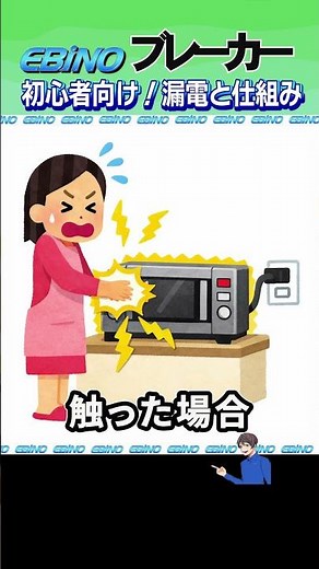 We will introduce the types of breakers and how they work. [A must-read for beginners] A must-rea...