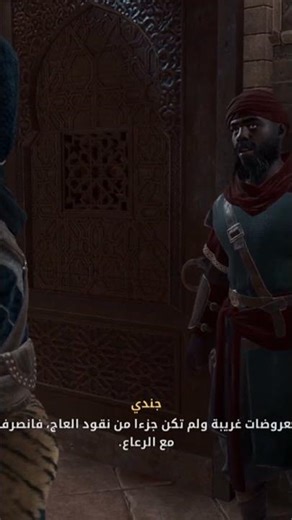 Assassin's Creed mariage gameplay walkthrough(solider)