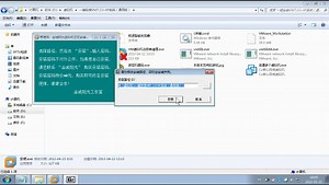 vmware安装教程