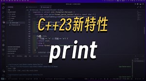 现代C  的IO