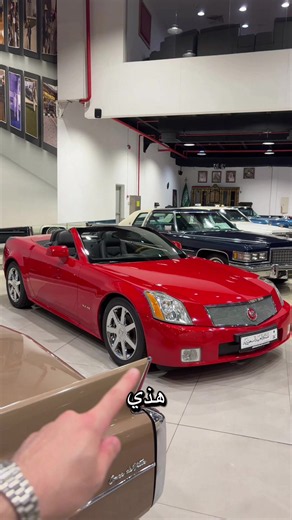 لماذا سيارة Cadillac XLR-V تعتبر نادرة؟