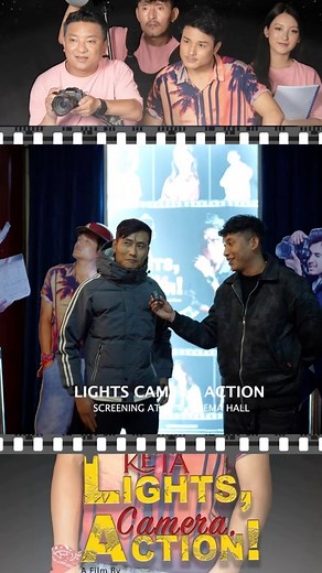 Public’s review on LCA Still going strong Lights Camera Action @topfans Muskie Films #foryoupagereels #bhutanesemuser #bhutanesemovie #LCA #lightscameraaction #movie #0324mytest | Kuenzang Nobs