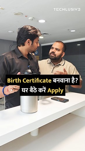 632K views · 7.2K reactions | Birth Certificate बनवाना है? घर बैठे करें Apply #birthcertificate #certificate #tipsandtricks #howto #Technology | Techlusive Hindi | Facebook