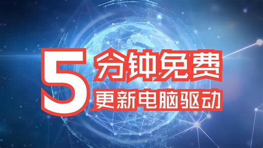 DriverDoc：轻松管理驱动，让电脑性能焕然一新！