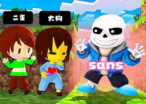 盖瑞模组：阿琪变成sans想抓住大狗，好家伙他太能躲了！_哔哩哔哩bilibili