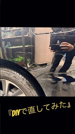 業者に頼むしかないと思っていた引っ掻き傷をDIYで補修！本当に目立たなくなるのか検証しました。結果は動画で！あなたなら自分で直す？それとも業者に頼む？コメントで教えてください！🚗✨