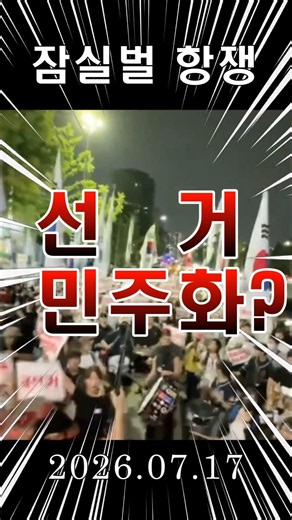 #잠실#대한민국군가모음#해병대군가#해군군가#공군군가#육군군가
