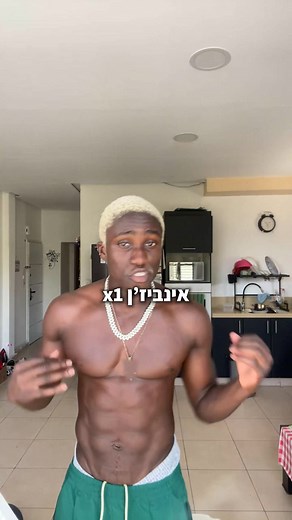 Invision: מותג בגדים מוביל בישראל