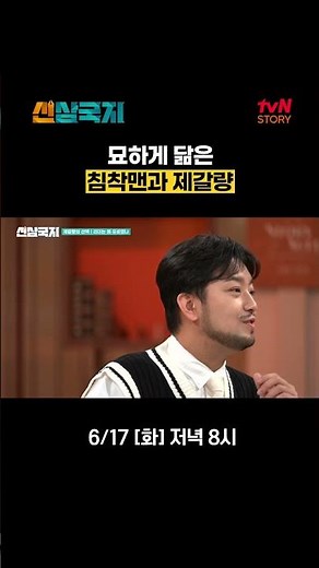 제갈량에게서 묘하게 보이는 침착맨😝 #신삼국지 EP.7