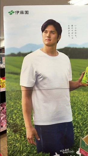 大好き大谷翔平くん，伊藤園CM