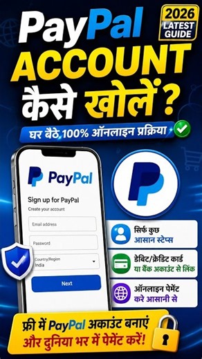 PayPal Account कैसे खोलें 2026? 📱 घर बैठे PayPal Account बनाएं | Step-by-Step Process