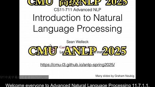 CMU《高级自然语言处理|CMU CS 11-711 Advanced NLP Spring 2025》中英字幕（claude-3.7-s