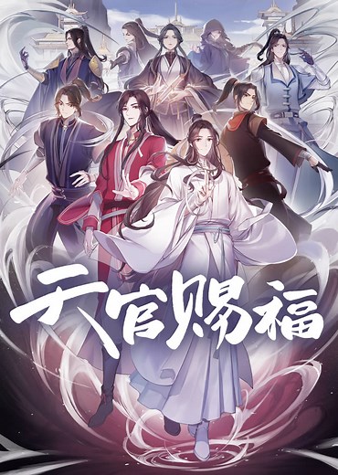 Heaven Official’s Blessing Episodio 1 Sub Español