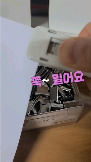 #날클립 사용법 #문서묶기