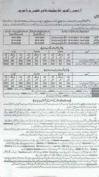 ajk mirpur board press release || class 10th ist annual 2026