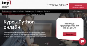 ТОП-28 бесплатных курсов по Python для начинающих с нуля 2025
