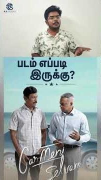 Carmeni Selvam |Review [@R.S STUDIO]