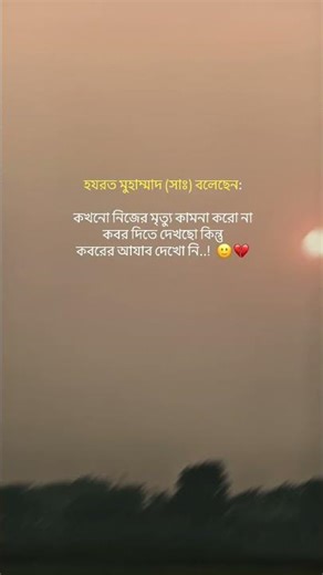 allah 🤲#youtubeshorts #sad #shorts #reels