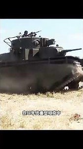 坦克界的多头怪，配备5个炮塔，超硬核的苏联T35重型坦克！ #军事科普