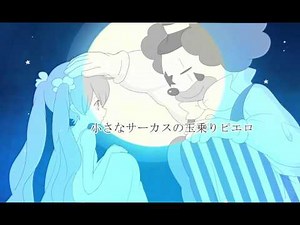 『ピエロ-piano.ver-』歌ってみた。糸乃