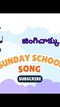 Latest Sunday School Song for Kids | Jingichaku | Kids Videos