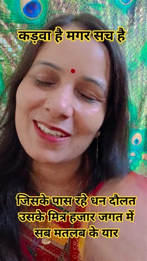 जगत में सब मतलब के यार 😔🤔 सत्संगी भजन ll motivational song#trending #ytshorts #youtubeshorts