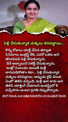 A Powerful Life Lesson Every Woman Must Learn | Emotional Telugu Story with Deep Meaning