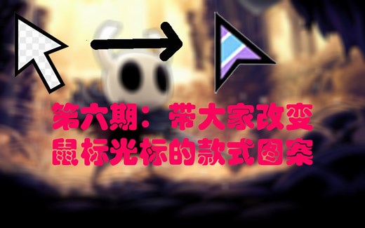 unity教程 一行代码修改你的游戏鼠标光标样式图片