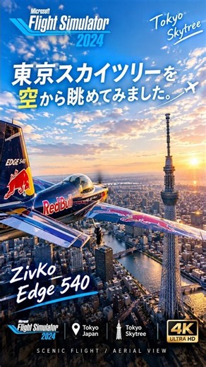 Flying Straight Through Tokyo Skytree Structure! 🤯🇯🇵