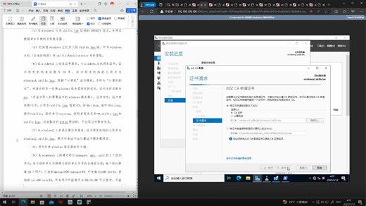 Windows 证书颁发机构与证书申请
