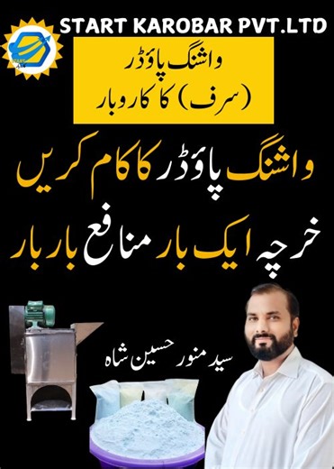 Start Karobar on Reels