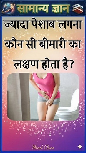 Top 50 ✍️ IAS Level GK Questions 🔥 | Most Important GK Question Answer | Part-3078#gkshorts #amazing