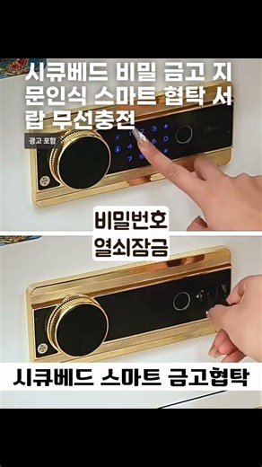 Fingerprint Recognition Smart Safe (Shopping/Recommended Items/Good Items/Antiques/Modern History...