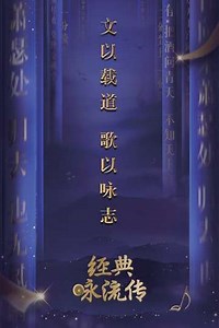 Everlasting Classics (2018-2023) - TV Show