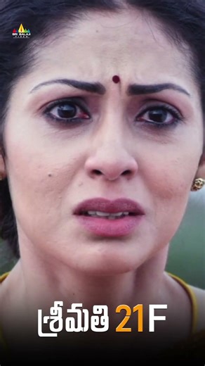 ఏంటండీ ఆలా మాట్లాడుతున్నారు.. నాకు బాధగా ఉంది😕#Srimathi21f | #sadha | #shorts | #sribalajivideo