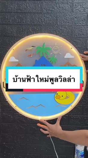 Asia Pro Design บน TikTok