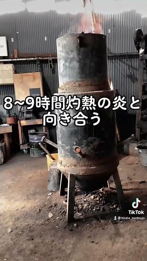 本物のもののけ姫の世界が観られる？！ #たたら製鉄 #タタラ場 #もののけ姫 #伝統工芸 #職人 #職人女子 #日本刀 #japanesesteel #tatara #刀剣