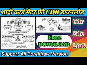 Shadi card cdr 2023 || shadi card cdr File free download || Shadi card matter download