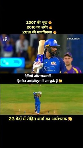 come back Hitman#shortsfeed #cricket #ipl #rohitsharma #ytvairalshort